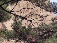-崂山仰口游览区