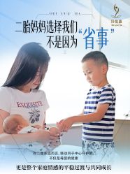 点击看大图 -贝悦嘉到府式移动月子中心·月嫂中心