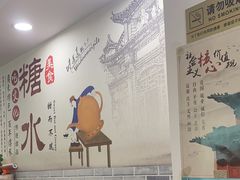 -捷信牛奶甜品世家(柳巷店)