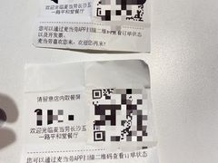 -麦当劳(平和堂店)