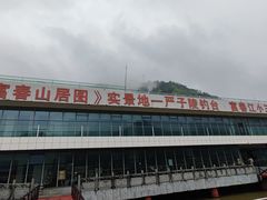 -严子陵钓台(富春江小三峡)