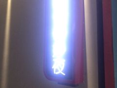 -Xcape异时刻密室逃脱魔法互动(瑞虹天地太阳宫店)