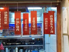 -罗妈砂锅(四川成都奎星楼店)