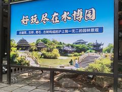 -韩湘水博园
