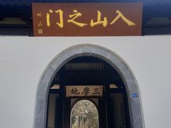 -狼山风景名胜区