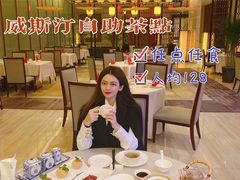 -福州天元国际威斯汀酒店·中国元素餐厅