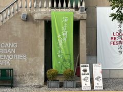 -清真学习巷串串