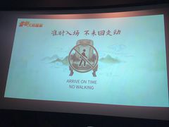 -金逸影城(荟聚IMAX激光店)