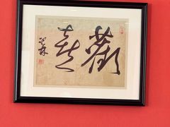 -正德楼果木烤鸭·渔家菜(东港店)