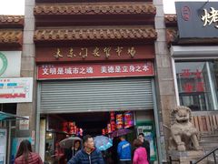 -大东门农贸市场(东顺城街)