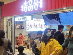 等位区-吉品合酥脆烤饼(太平洋森活天地店)