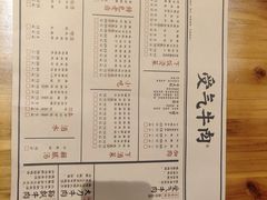 菜单-受气牛肉·耙牛肉火锅(水晶郦城店)
