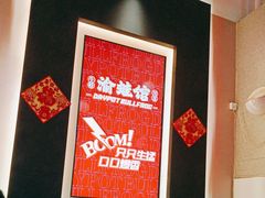 -渝蛙馆(新百店)