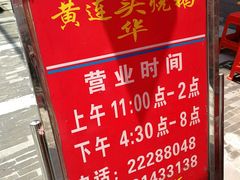-黄连大头华烧鹅店(大良店)