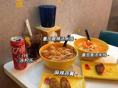 -谭仔米线(皇庭广场店)