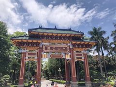 -汕头市小公园