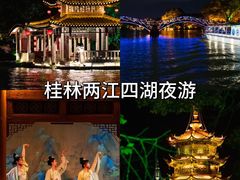 -桂林两江四湖景区