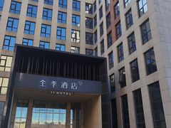 -全季酒店(北京首都机场新国展店)