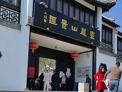 -灵岩山风景区