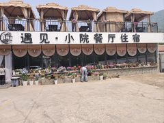 -遇见小院·长思缘农家院(怀柔店)