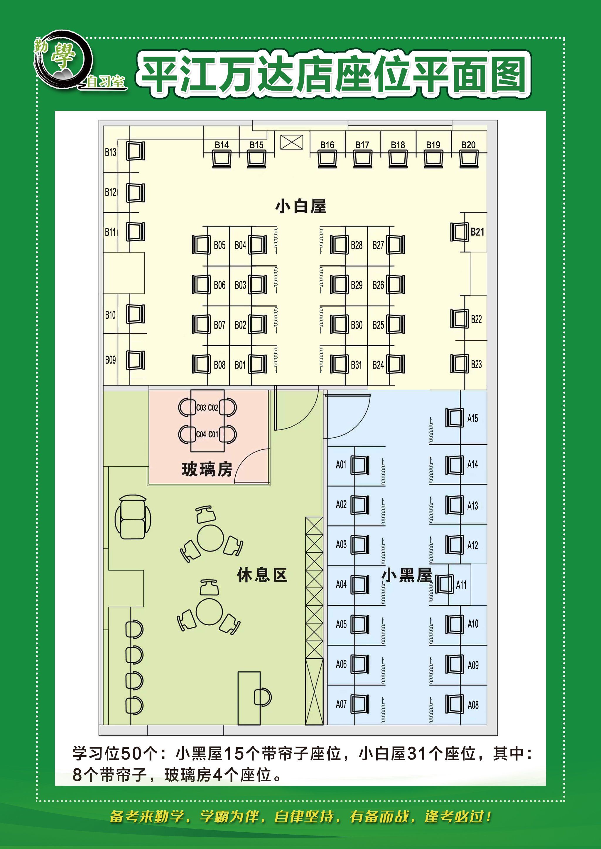专业沉浸式备考自习室,六大特色:新风,恒
