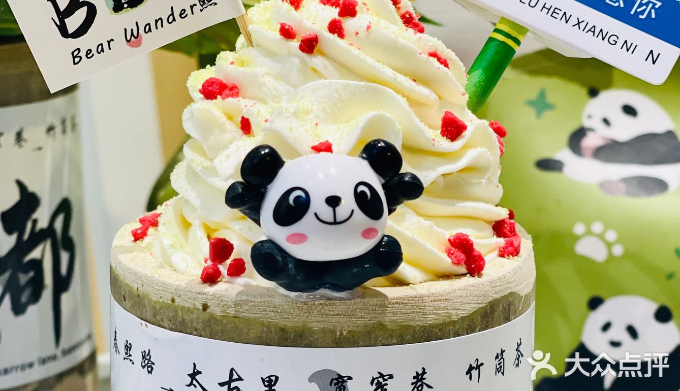 成都羊毛丨来成都必打卡🐼熊猫竹筒奶茶