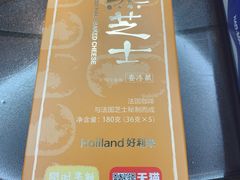 -好利来(团结湖店)