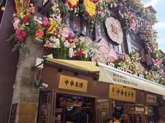-昆明冠生园·鲜花饼·面包蛋糕(老街店)