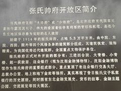 -张学良故居