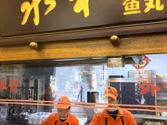 -永和鱼丸(南后街店)
