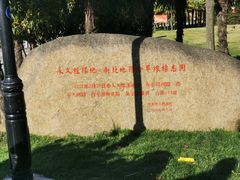 -南北地理分界线标志园