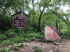 -玉渡山自然风景区