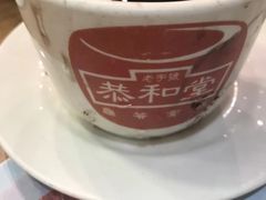 -恭和堂 龟苓膏(铜锣湾店)