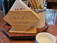 -勤德兴(湖滨路店)