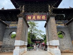 -建水文庙