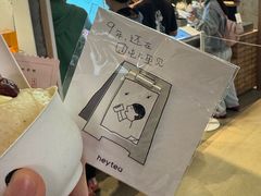 -喜茶(北京三里屯太古里店)