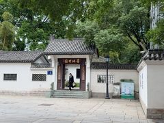 -墨池公园