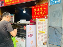-朱记小郑酥烧饼(建康路店)
