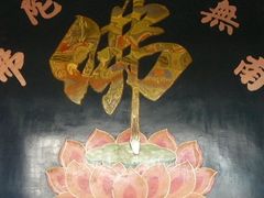 -高庙保安寺