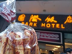 -国际饭店·帆声西饼屋(黄河路店)