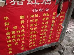 -梁记猪红店(员村昌乐园店)