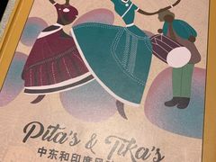 -Pita's&Tika's中东和印度风味餐厅(龙湖天街店)