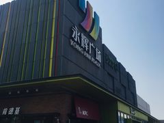 -永辉超市(鲁谷店)