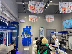 -溪边姑娘·拉丝酸奶水果捞(春熙路店)