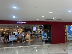 -MUJI无印良品(天一国购店)