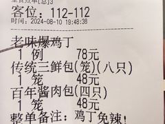-狗不理(水上北路旗舰店)
