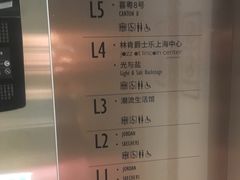 -林肯爵士乐上海中心 Jazz at Lincoln Center Shanghai