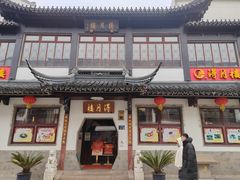 -得月楼·省级非遗·传统苏帮菜(观前店)