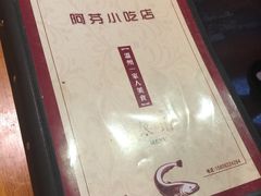 -温州一家人美食(西木头市店)