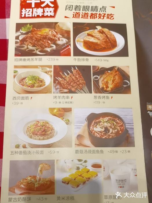 西贝(武汉群星城店)图片